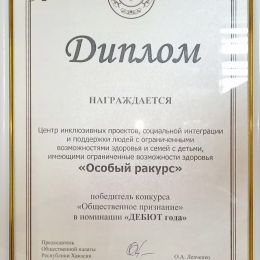 diplom